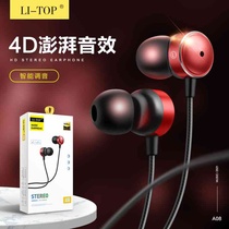 A08 in-ear wired metal mobile phone headset bass wire control tuning call with microphone box