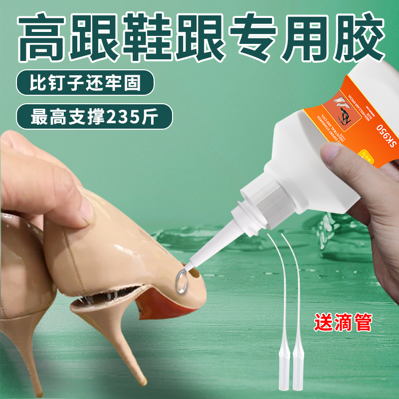 Sk950 Glue for High Heels, Specifically for Replacing and Repairing Worn Heels, Suitable for Latin Dance Shoes and Sandals, for Fixing Detached Heels, Worn Rubber Soles, and Waterproof Quick-Dry Adhesive for Shoe Heels, Thin Heels, and High Heel Soles