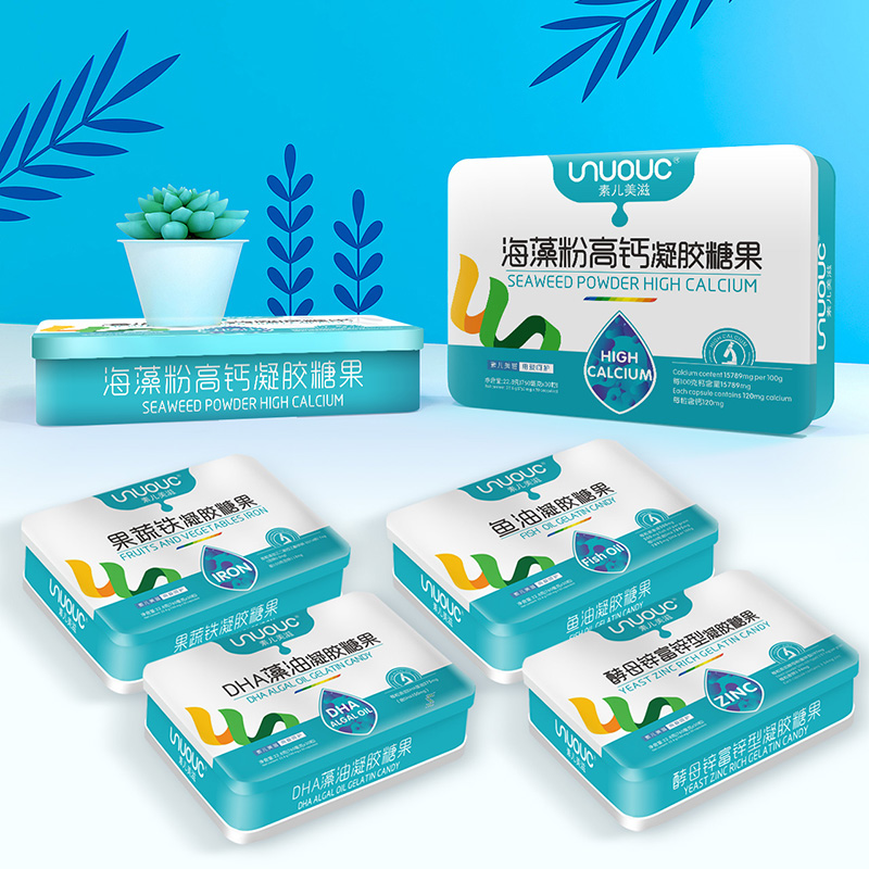 素儿美滋海藻高钙,果蔬铁,富锌,DHA藻油,鱼油凝胶糖果补钙铁锌软胶囊营养品铁盒装