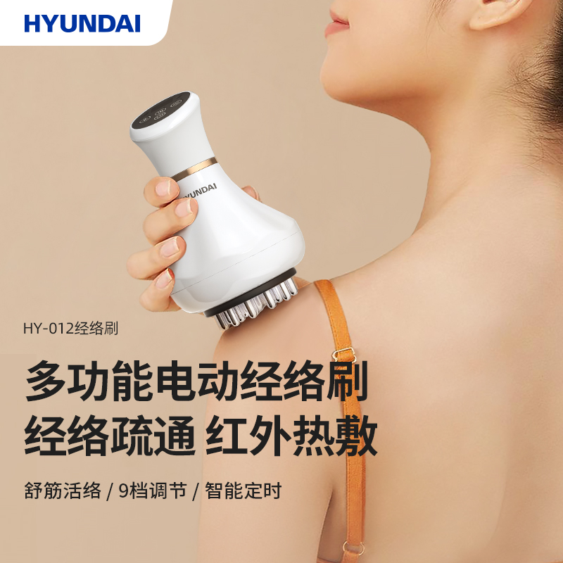 HYUNDAI韩国现代多功能经络刷HY-012