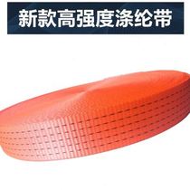 Car strap sealing rope truck high-strength polyester strap binding strap thickened wear-resistant truck rope R sub brake e rope pull the car
