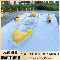 PC transparent boat sea kayaking Internet celebrity glass boat tourist attraction transparent boat rafting boat rowing boat
