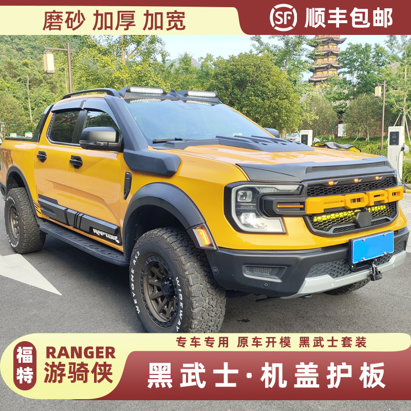 23-26 Ranger Modified Decorative Parts, Front and Rear Light Covers, Oil Tailgate Handle 23-26 Ranger Modified Decorative Parts, Front and Rear Light Covers, Oil Tailgate Handle