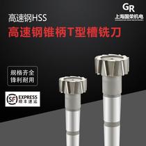 High-speed steel T-slot milling cutter Helical taper shank T-shaped cutter 81012143216-50 White steel T-slot milling cutter