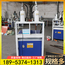 Hydraulic electric punching machine 80 cylinder 100 cylinder round tube square tube arc punching machine small multi-functional puncher