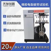 Supply WPL flex crack fatigue testing machine GB T13934 rubber fatigue crack testing machine manufacturer