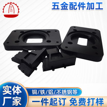Copper parts aluminum parts hardware machinery accessories electroplating processing CNC centering machine four-axis and five-axis CNC lathe machining