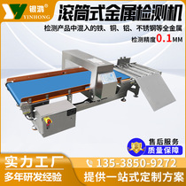 Food and snacks full metal detector conveyor belt type roller rejects bread and pastries metal detection instrument