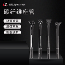 Light Carbon LightCarbon Carbon Fiber Bicycle Seat Post Road Bike Saddle 27 31mm Mountain Bike Seat Post
