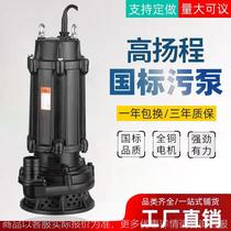 Three-phase high-lift sewage pump high-power high-lift household engineering sewage lift pump sewage pump water pump