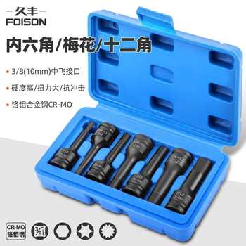 Allen wrench sleeve hexa flower 12-angle plum blossom piece head m10t30t45t50 pneumatic tool rotary tool sleeve