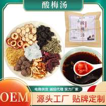 Ingredients package self-cooking large package ebony plum hawthorn lotus leaf old Beijing sour plum soup source factory one piece drop shipping