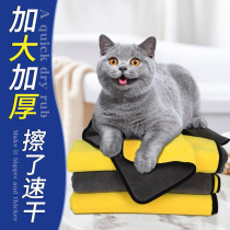 Pet absorbent towel thickened and quick-drying dog bathing and bathing towel supplies collection cat bathing towel Teddy Bichon Bear