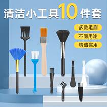 Keyboard cleaning brush mobile phone receiver dust computer host cleaning tool fan case dust removal small brush