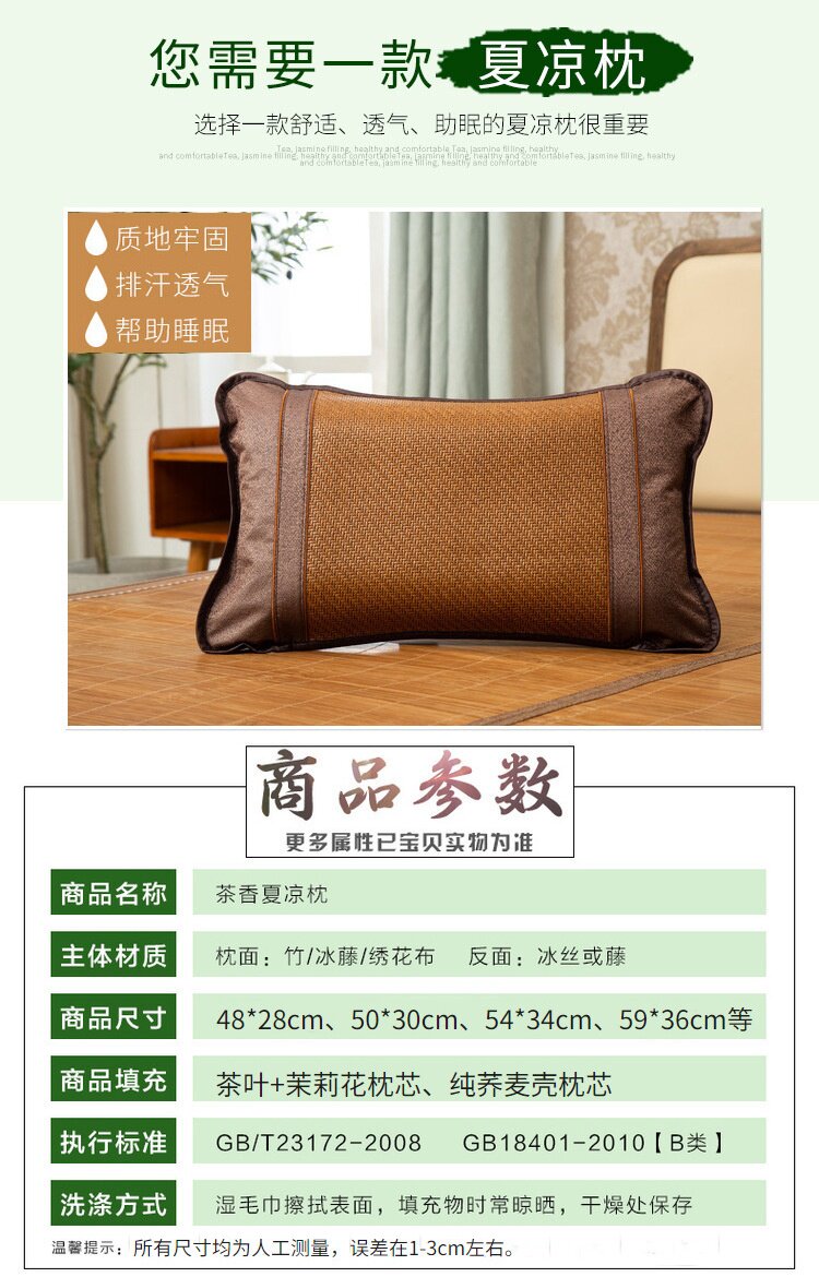 Подушка 枕头护颈枕助睡眠专用艾草荞麦壳茶梗凉枕夏天茶叶枕枕芯颈椎枕