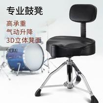 Professional pneumatic drum stool liftable saddle backrest jazz drum performance practice for adults and children