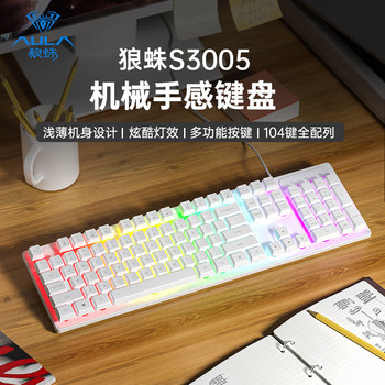 Wolf Spider Wired Office Keyboard S3005 Bass Keys Mechanical Feel Notebook Desktop Keyboard Office Keyboard and Mouse