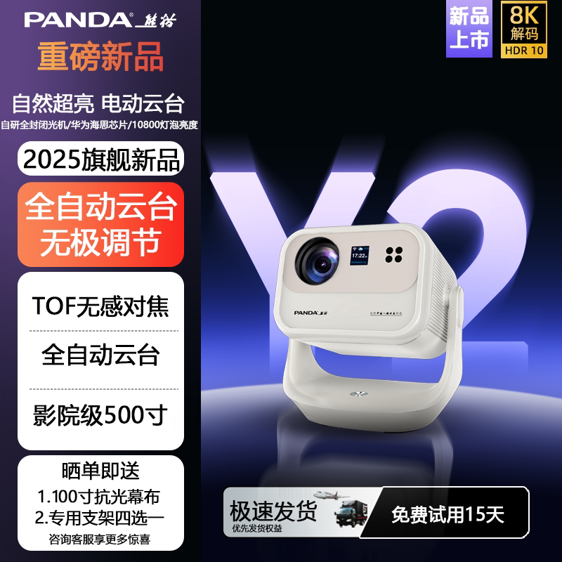State-Owned Enterprise Domestic Product Panda New 4K Ultra-High-Definition Projector for Home Bedroom Wall Projection High-Definition High-Brightness Office Home Theater Projector State-Owned Enterprise Domestic Product Panda New 4K Ultra-High-Definition Projector for Home Bedroom Wall Projection High-Definition High-Brightness Office Home Theater Projector