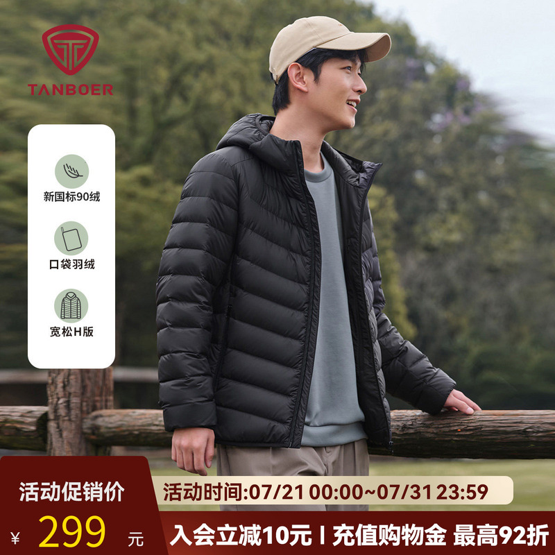 Tambor Autumn 2026 New Hooded Short Portable Lightweight Ribbed down Jacket Men's Warm Autumn and Winter Coat Tambor Autumn 2026 New Hooded Short Portable Lightweight Ribbed down Jacket Men's Warm Autumn and Winter Coat