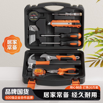 Daily household c tool box set complete hardware electrician special repair home car multi-functional combination complete