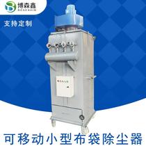 Drawer type pulse bag dust collector 24 bags 36 bags 48 bags drawer type dust collector small low single machine dust collector