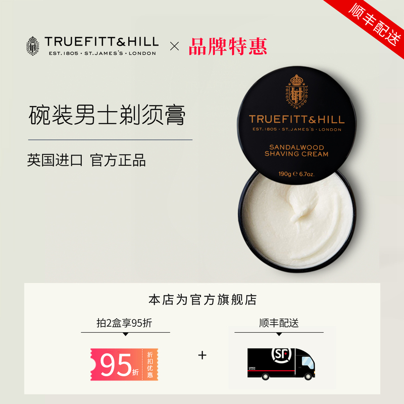 British Imported Truefitthill Men's Shaving Cream Bowl Type Manual Shaving Gel Foam