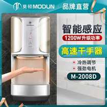 Morton high-speed hand dryer bathroom hand dryer fully automatic induction household hand blower quick hand dryer