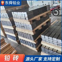 Directly supplied from the manufacturer counterweight lead bricks lead blocks lead ingots protective door lead bricks special-shaped lead bricks multi-specification cast lead bricks lead blocks