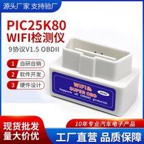 Manufacturer WIFI V1 5 PIC18F25K80 chip ELM327 car diagnostic instrument OBD2 low power consumption