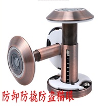 Anti-theft cats eye door mirror anti-pry cats eye high-definition door mirror cats eye hole diameter 25-50mm door thickness 45-70mm