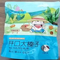 Northeastern open-mouthed large hazelnuts thin-skinned original flavor hand-peeled Northeastern specialty fried nut snacks