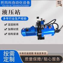 Mixing station mixer accessories main discharge door hydraulic oil pressure station main hydraulic pump system VMK system hydraulic machine station new product