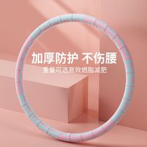 Adult hula hoop belly tightening thickening soft sponge weight loss slim belly home fitness slim waist fat burning hula hoop