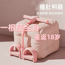 (Reducing fat and slimming the belly) Xiaoyanfei stretch rope pedal puller to slim the belly sit-ups and fitness equipment for home use