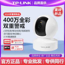 TP-LINK TL-IPC44AW full color remote rotating 4 million wireless network camera for home child care