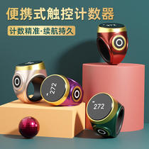 Dzi bead counter new touch hand press electronic digital display point charging ring ring counting counter