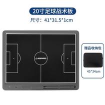 Tactical board teaching zipper bag demonstration version teaching material color football with bracket professional writable command board student version