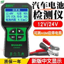 Duoyi DY221 battery tester car battery tester power life battery tester internal resistance