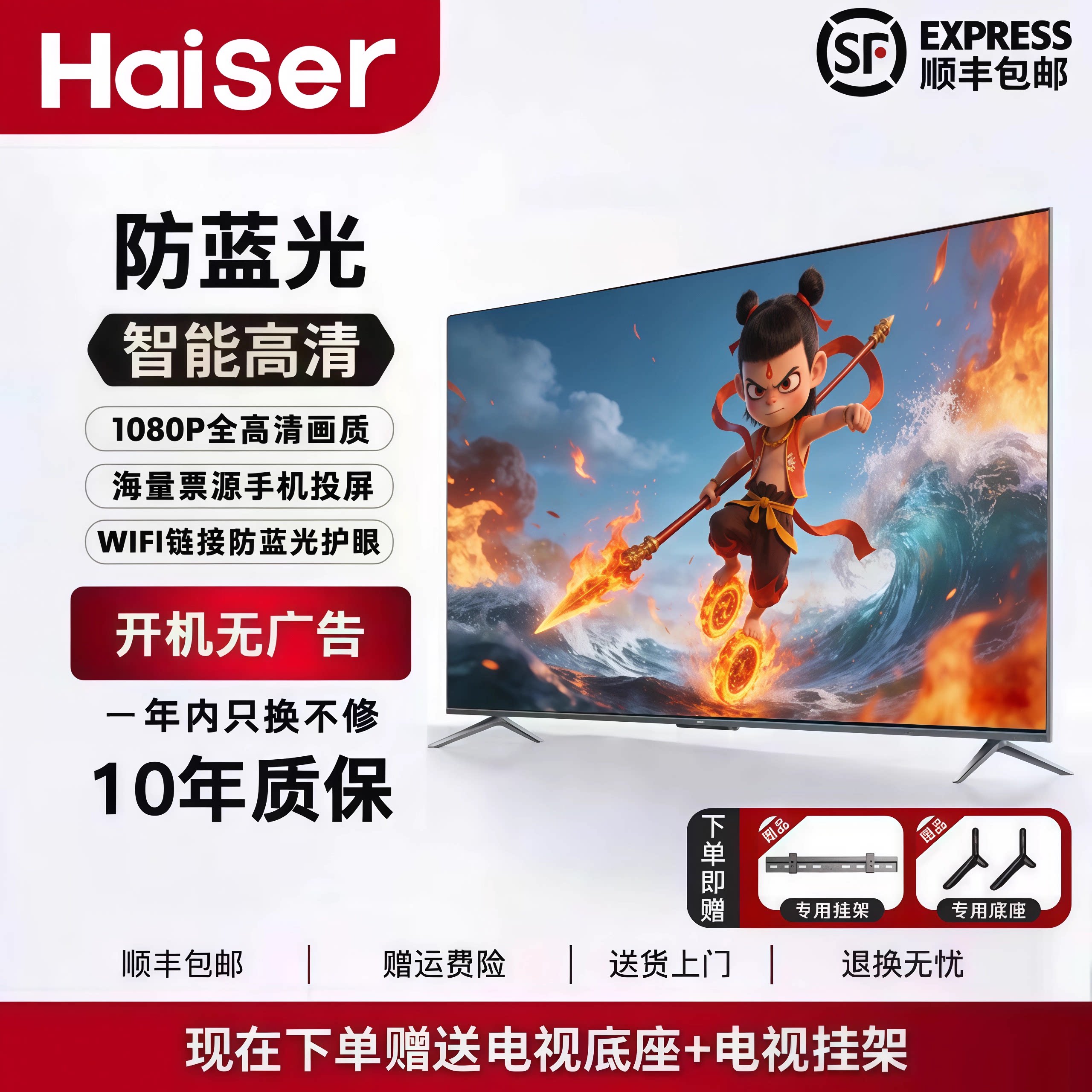 Haishier HD smart 3243/50/55-дюймовый сетевой ЖК-телевизор небольшого размера для дома престарелых с настенным креплением