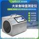 Rice food taste meter stem rice rice protein moisture content measurement instrument fully automatic brown rice food taste value detection instrument