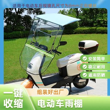 Electric car canopy, battery car, windproof, rainproof, sunproof, retractable parasol, one-click retractable canopy