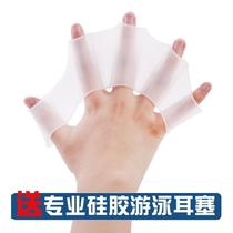 Snorkeling silicone swimming equipment paddling palm fins adult half-palm childrens swimmers freestyle gloves hand Pu