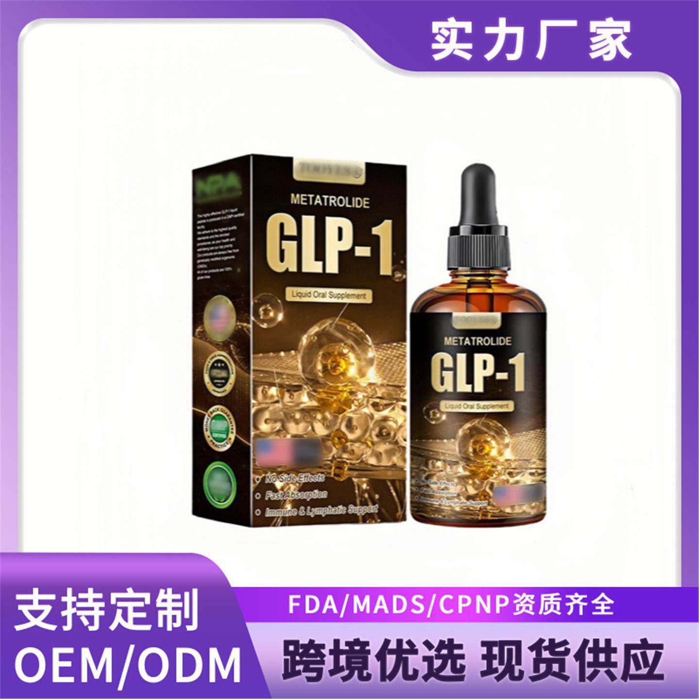tooyes glp 1 drops GLP-1滴剂实测🔥日本产辣木代谢补充剂真相-补发笔-淘宝好物网 How GLP-1 medications are transforming