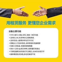 2024 New Shanghai Yinhai Copier Rental Black Printer Rental 4 Color White A3A Print Copy Scan Integrated