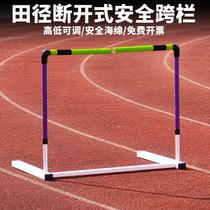 Professional hurdle frame new combination adjustable removable training disconnect soft safety school track and field competition