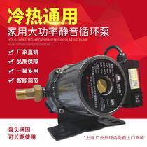 Shanghai Green Sun tap water pressurized pump uses a fully automatic start-stop water pipe to add a silent self-heating suction VGL