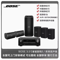 Dr. BOSE PRO Home Theater 5 1 7 1 Dolby Atmos DM3SE Customized Professional Home