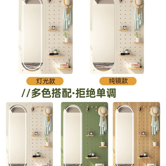 洞洞板全身镜家用卧室试衣镜ins风玄关K壁挂穿衣镜衣帽架一体镜子