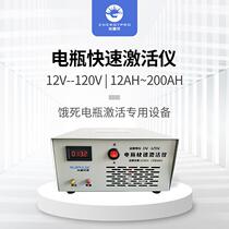 Commercial professional-grade battery quick activator lead-acid battery activation charger electric vehicle battery repair tool