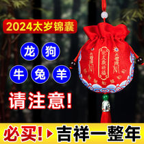 2024 Jiachen year natal year blessing bag Tai Sui bag dragon rabbit cow sheep and dog carry mascot in stock